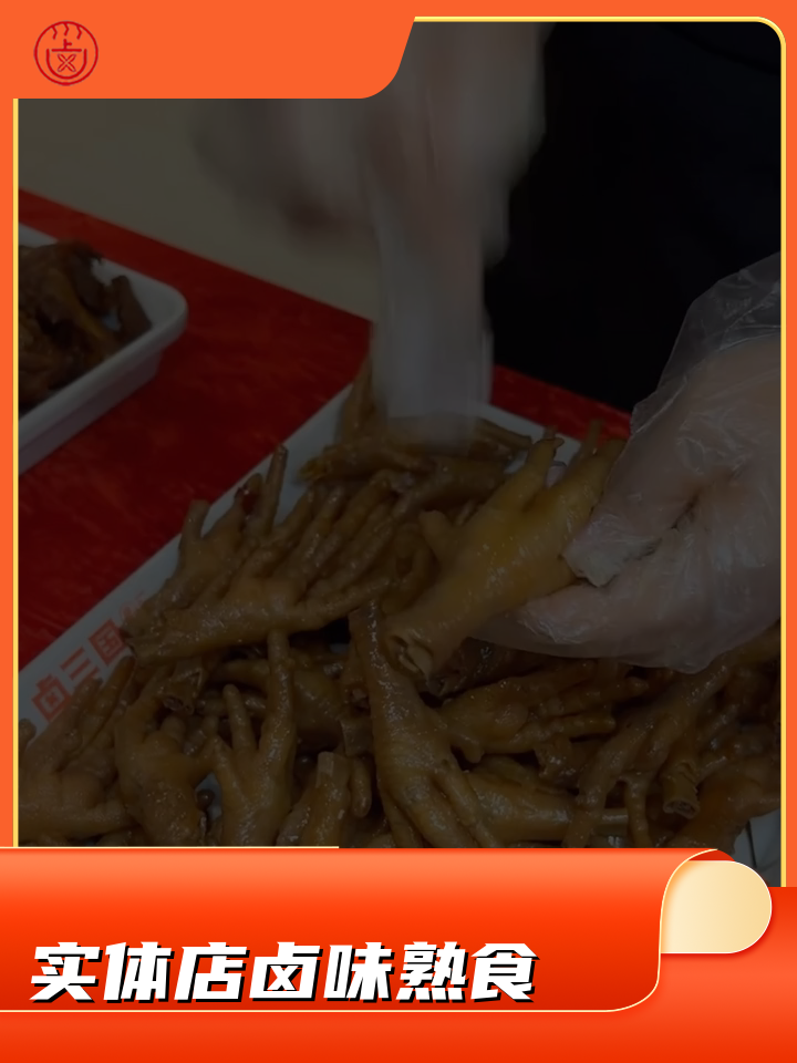 实体店卤味熟食 河南熟食加盟 卤菜培训学费价目表 卤菜熟食培