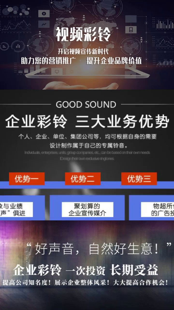 电信开通企业彩铃多少钱一个月 企业彩铃文案 企业彩铃推广