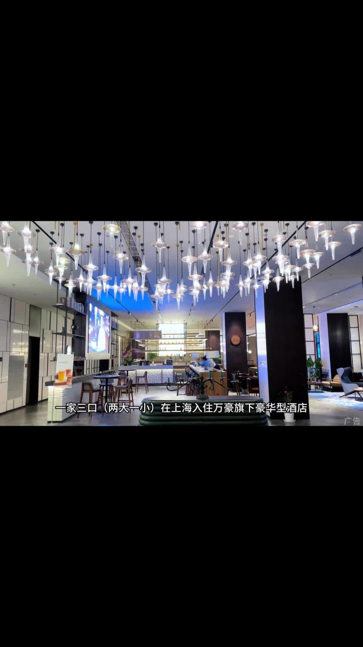 一家三口在上海入住万豪旗下豪华型酒店只要300多_1
