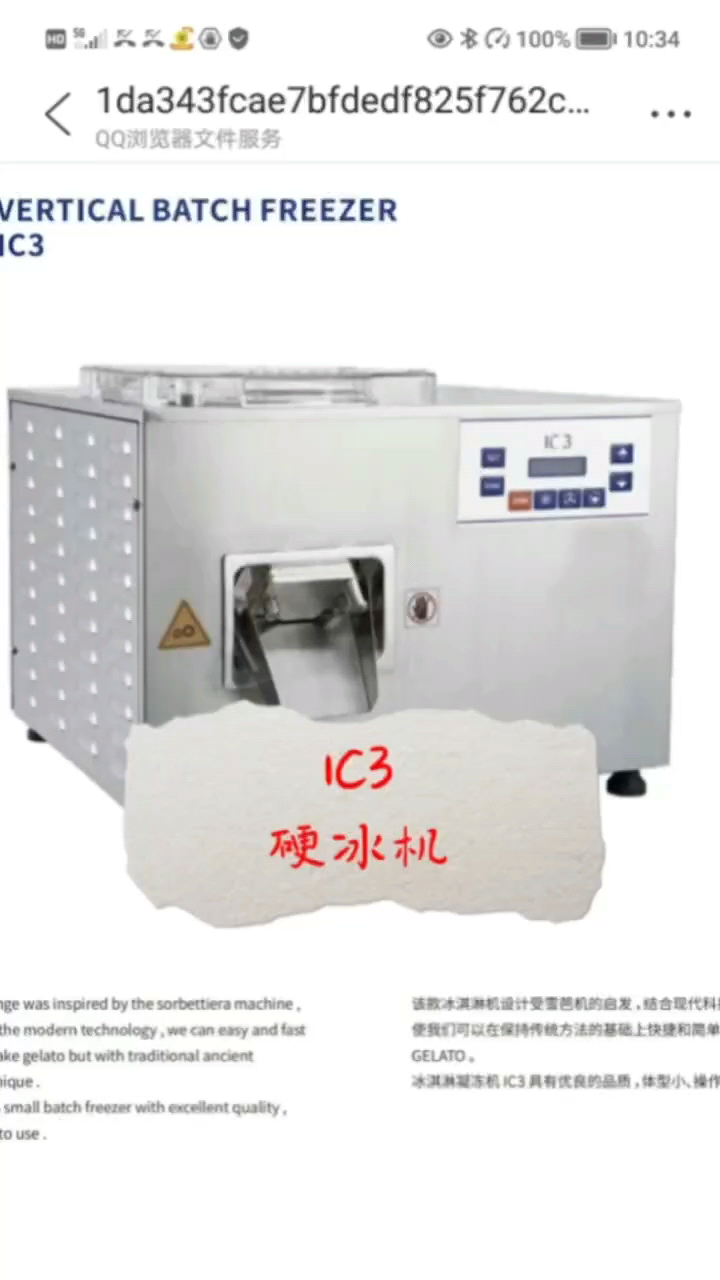 天津家用冰淇淋机制作冰淇淋配方 冰淇淋机牌子 冰淇淋机 冰激凌机厂家 商用冰激凌机 冰激凌