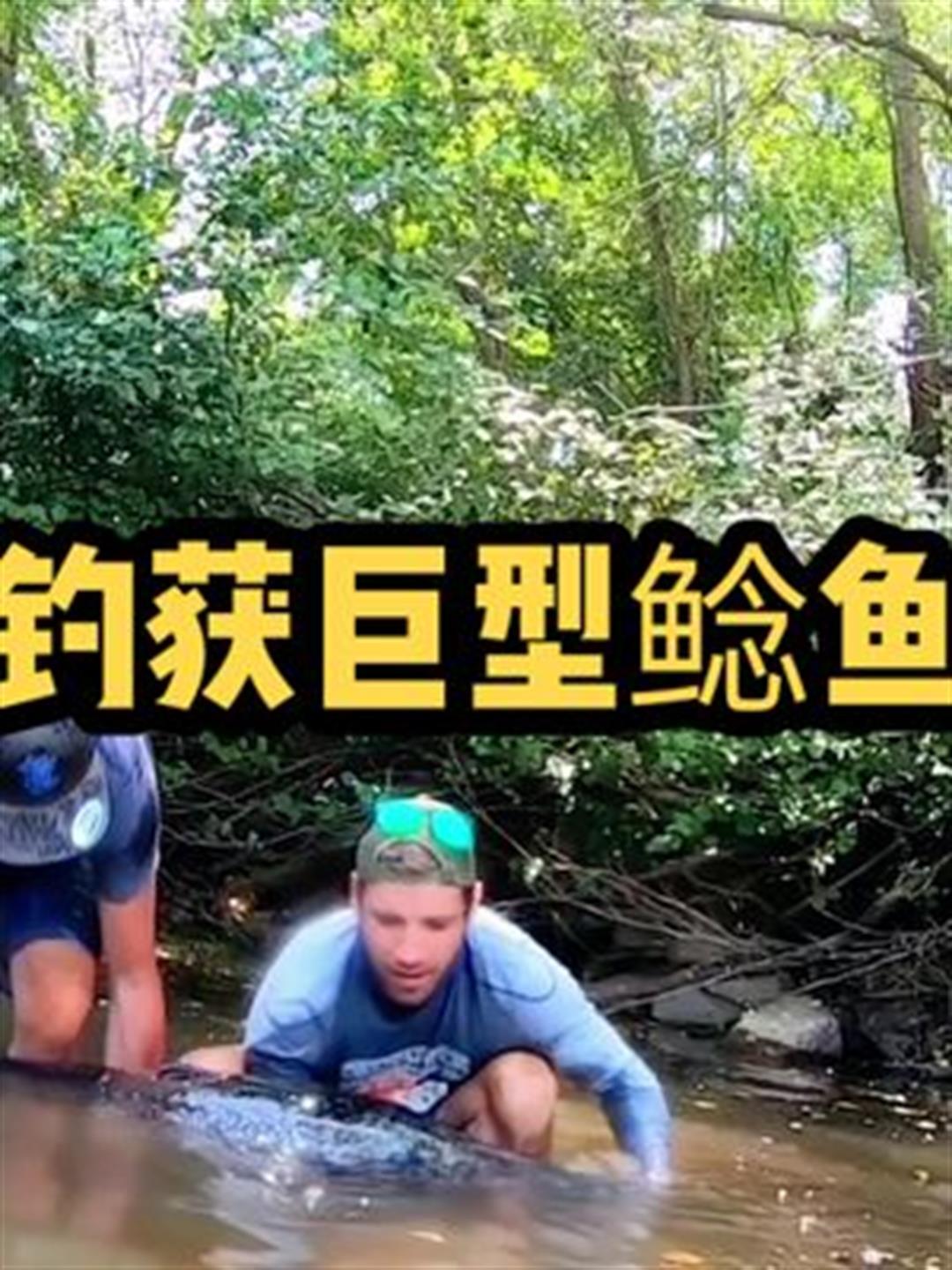 老哥钓获一条欧洲巨型鲶鱼,体长两米多,过程惊险刺激户外2