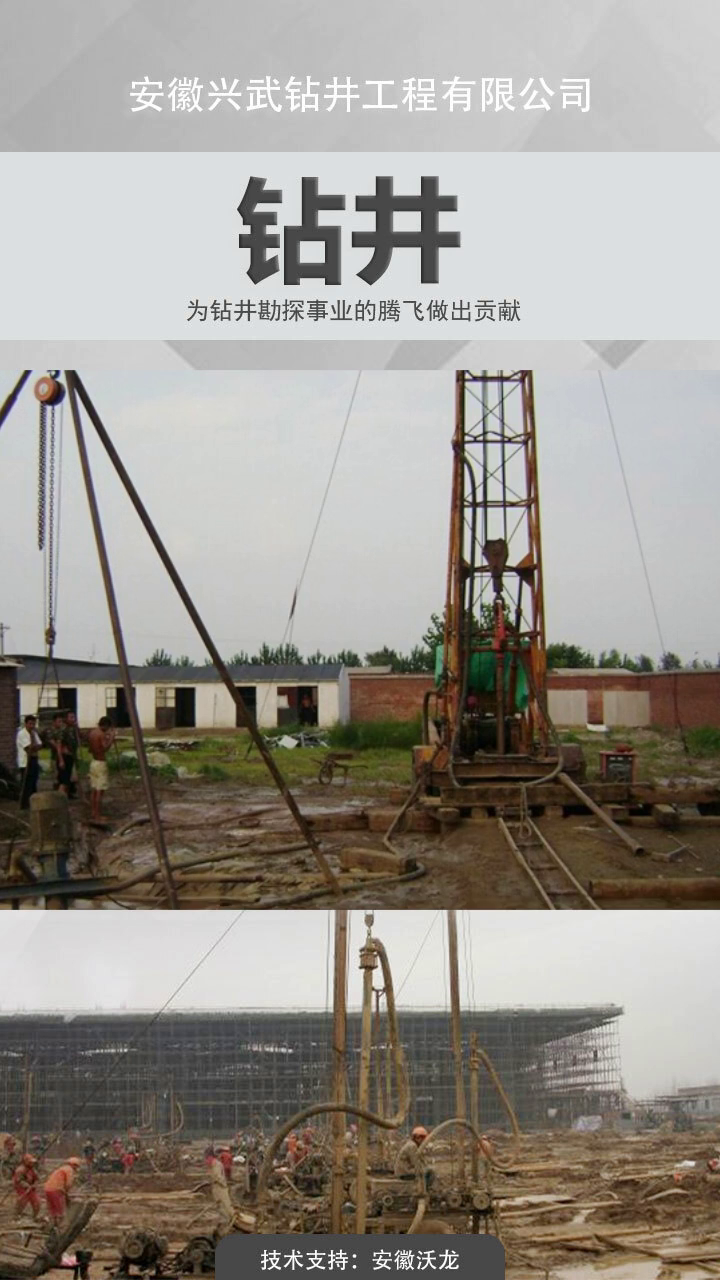 安徽钻井打井 钻井工人 钻井达人 钻机打井 打井钻井人