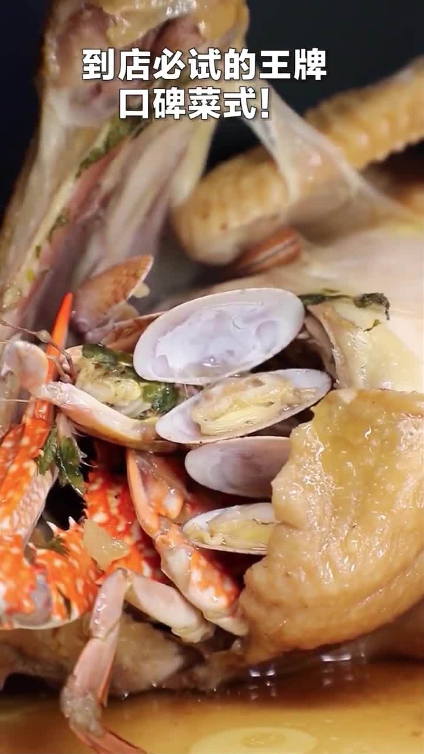 凭借一道「海鲜焗阳山鸡」,吸引众多街坊来稳食