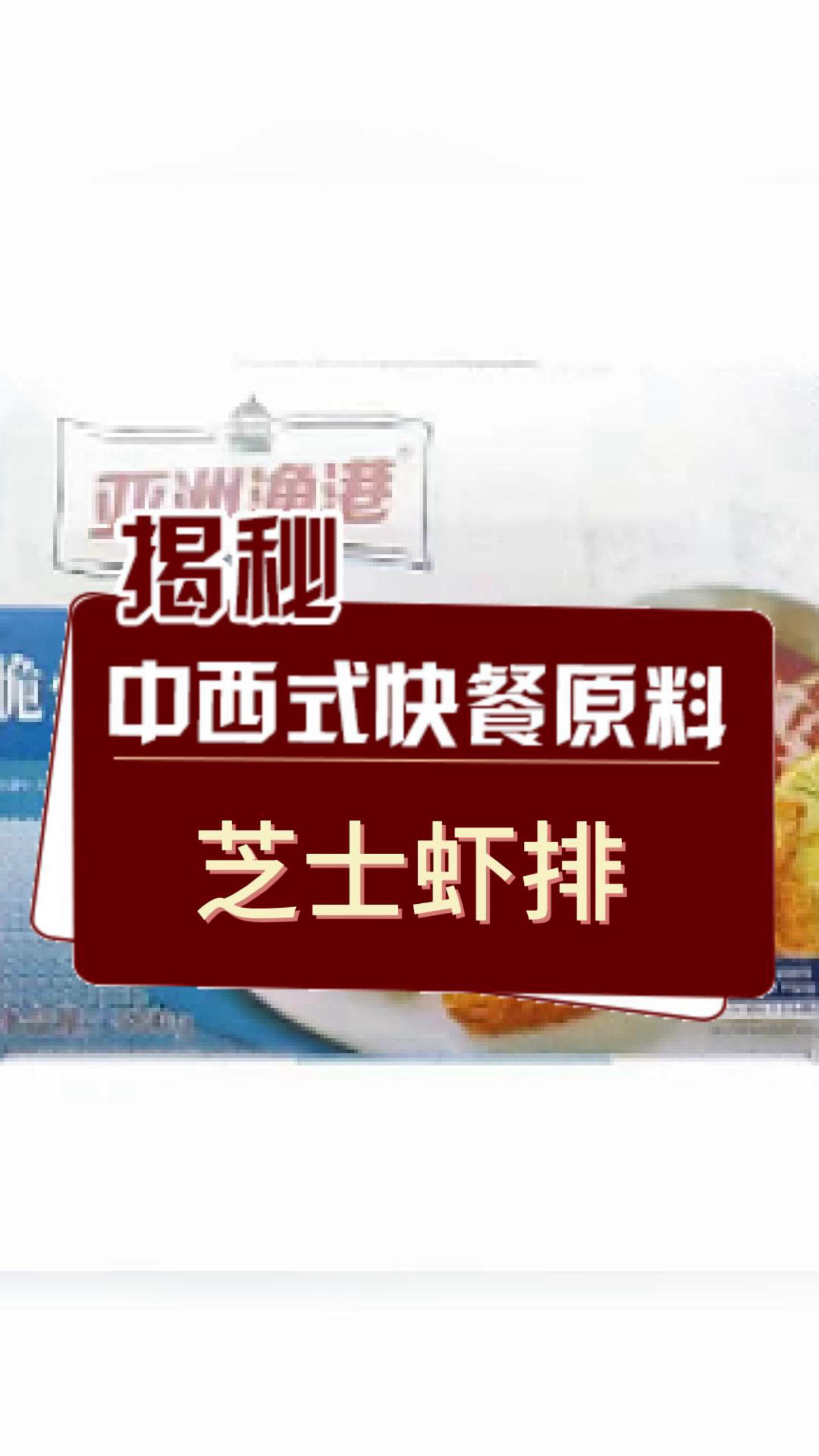 兰州汉堡炸鸡原料供应 张掖半成品 海东番茄沙司原料 甘南快乐