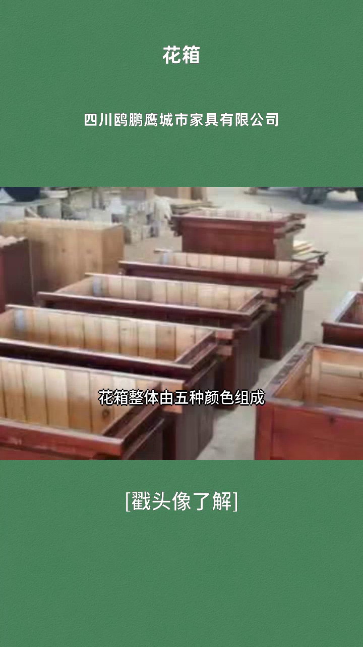 楼顶花箱防腐木花箱 户外花箱批发 道路景观花箱厂家 塑木花箱