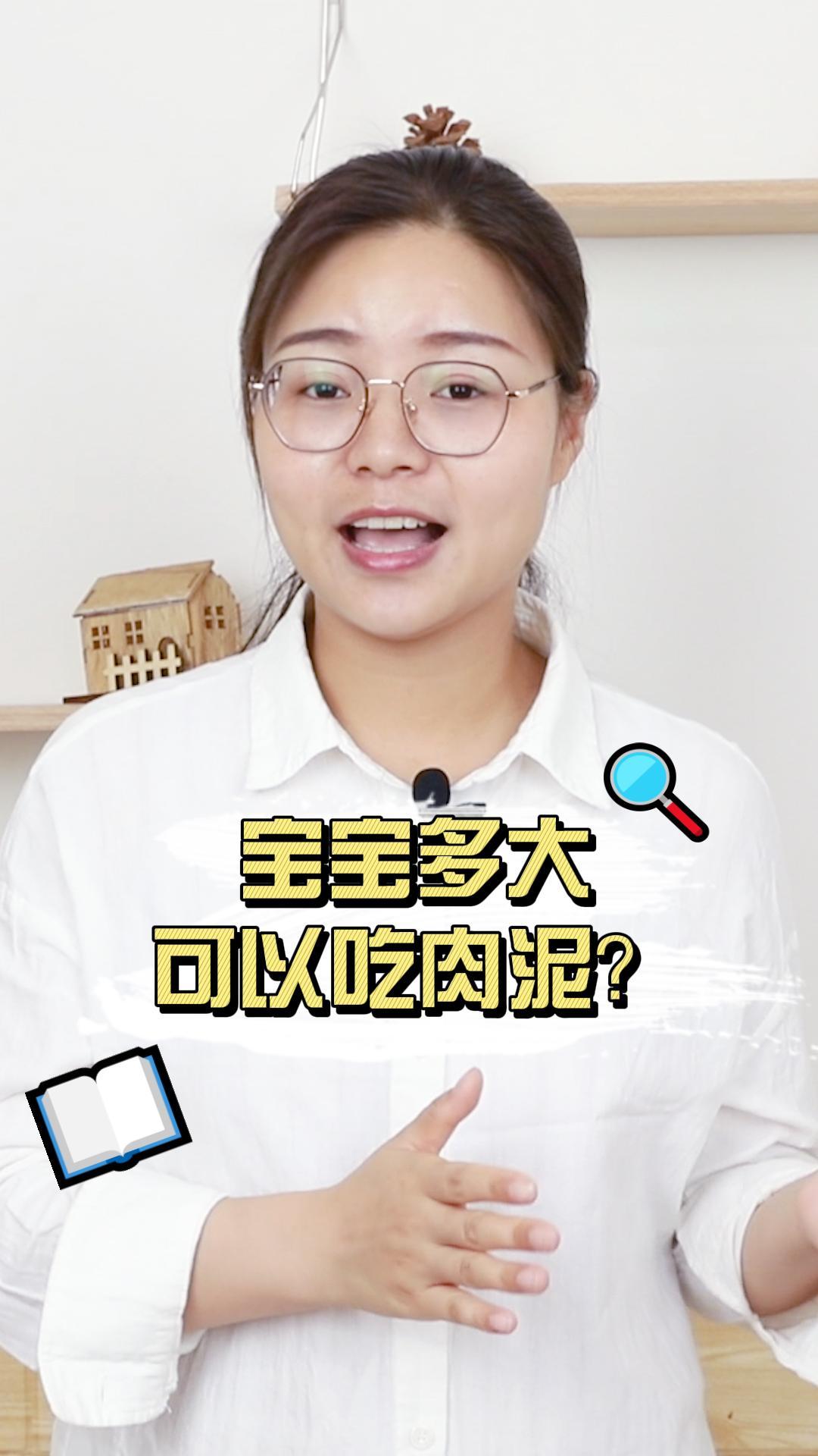 宝宝多大可以吃肉泥?肉泥添加过早或过晚有什么危害?一分钟get