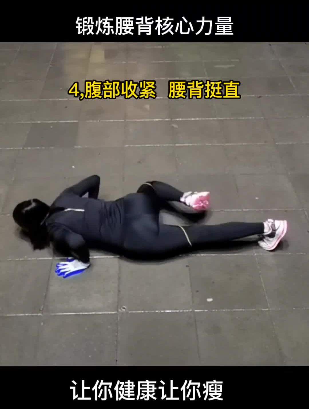 原地鳄鱼爬超级燃脂瘦锻炼每天坚持