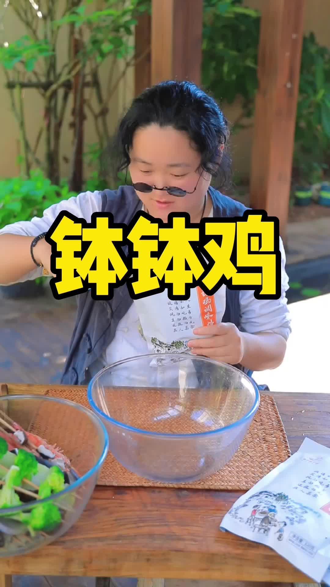 蜀中桃子姐家的钵钵鸡调料,真好吃吗?