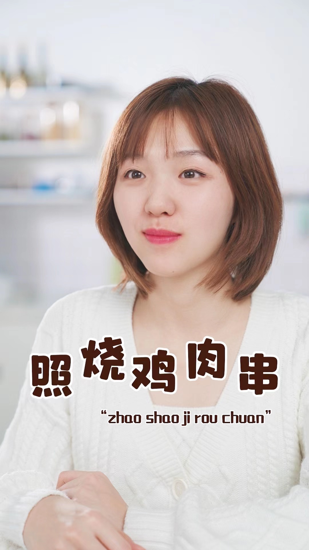 板川美食厨房之照烧鸡肉串