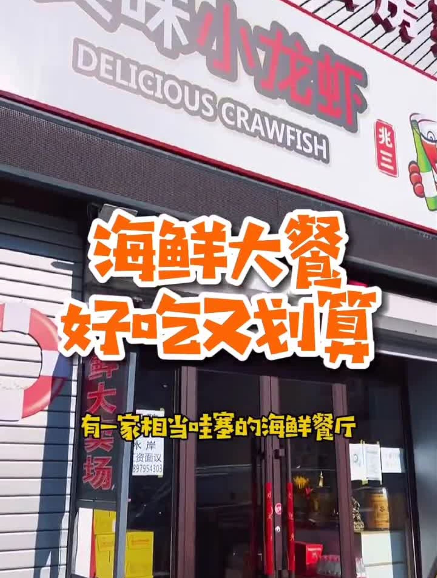 全是现捞的真新鲜啊!沈阳探店蒸汽海鲜