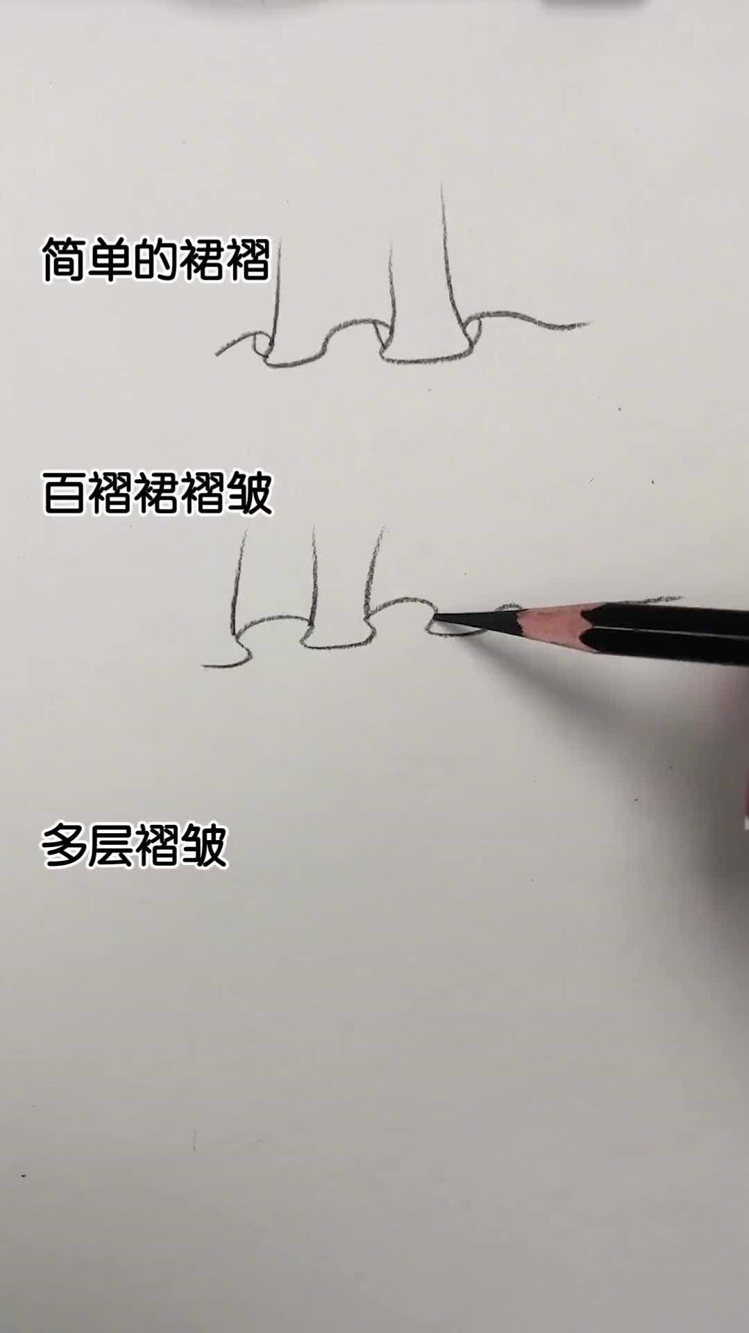 3种裙褶皱画法素描画,画裙子裙子画法