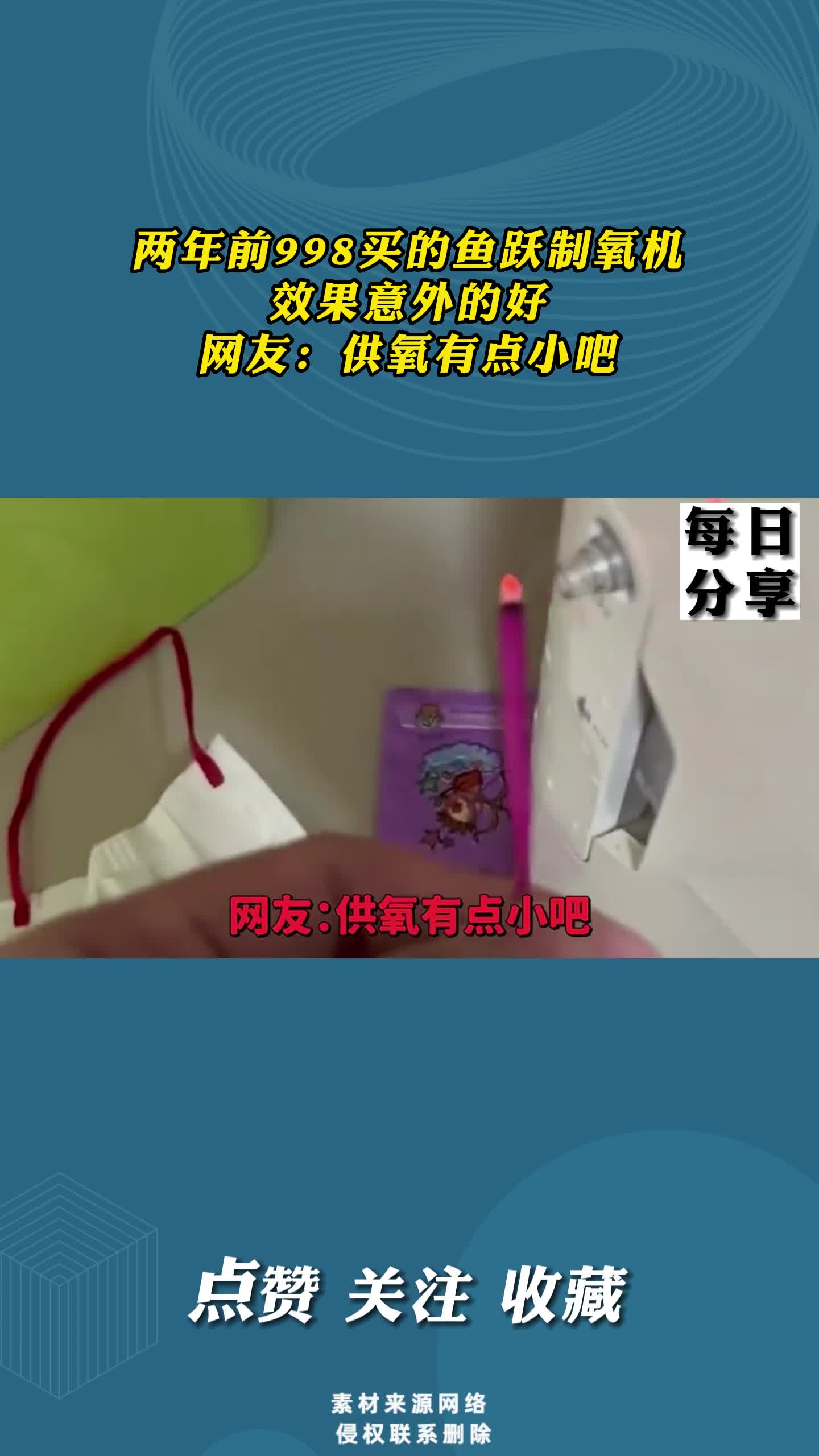 两年前998买的鱼跃制氧机,效果意外的好,网友:供氧有点小吧