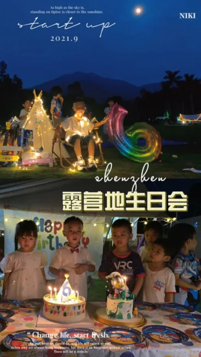 我的男孩6岁了湖畔露营地生日party