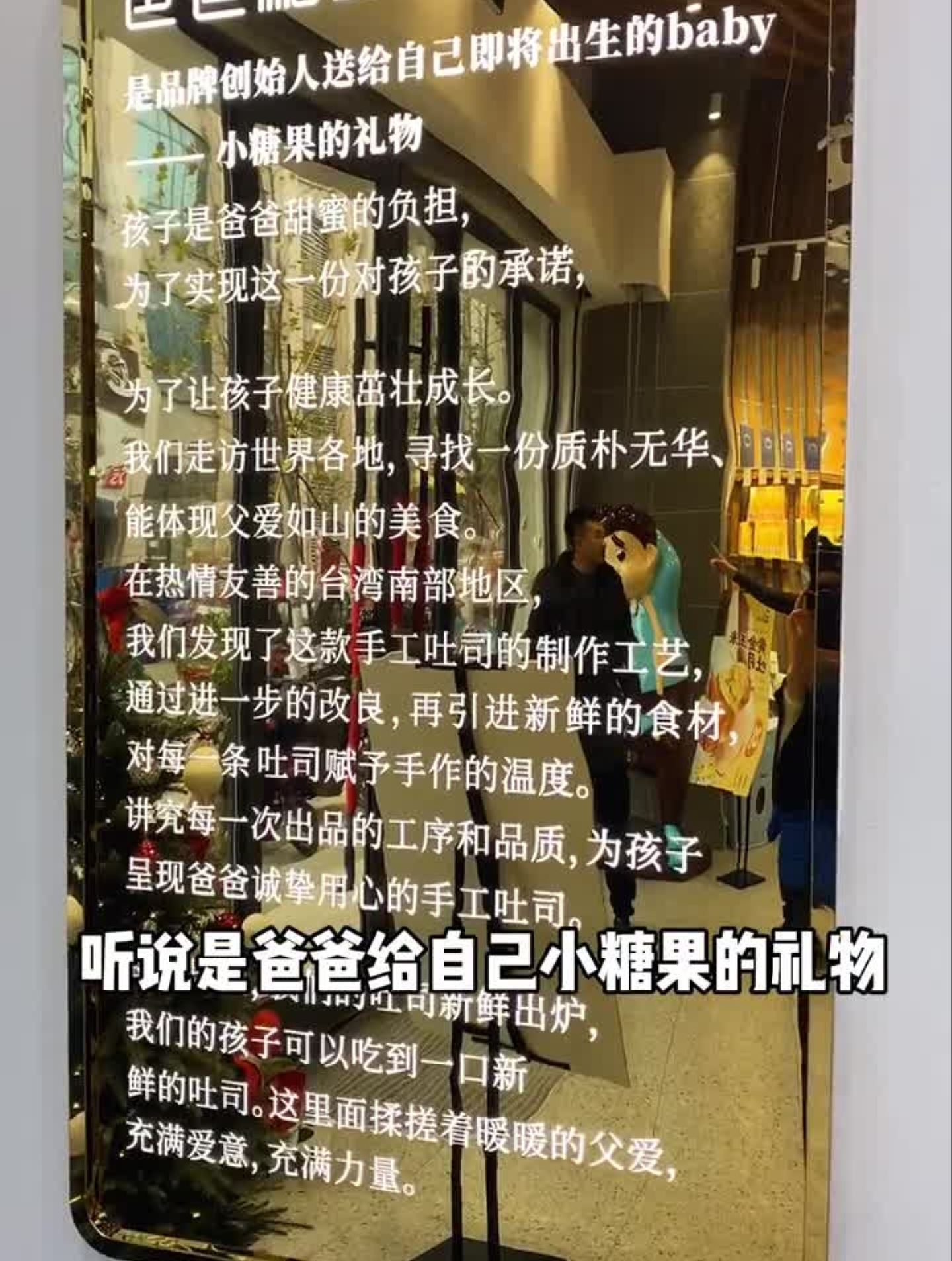 爸爸糖吐司,真这么好吃吗?