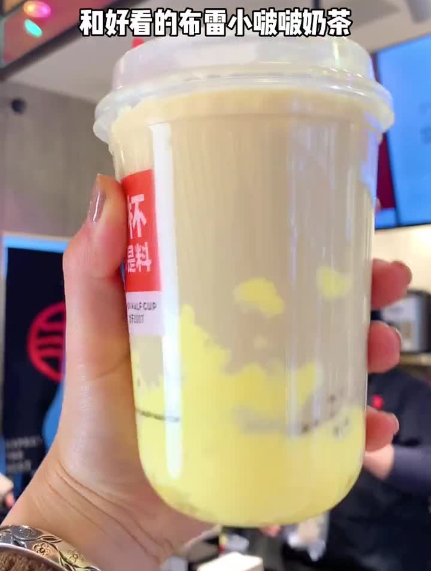 本芋泥星人先冲了!奶茶看见沧州烧仙草