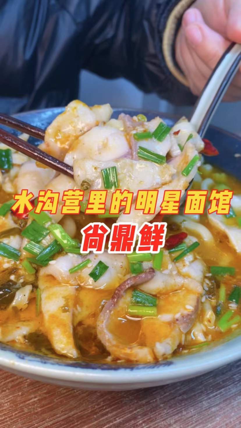 听说这家是绍兴男明星乔杉每年过年必打卡的面店
