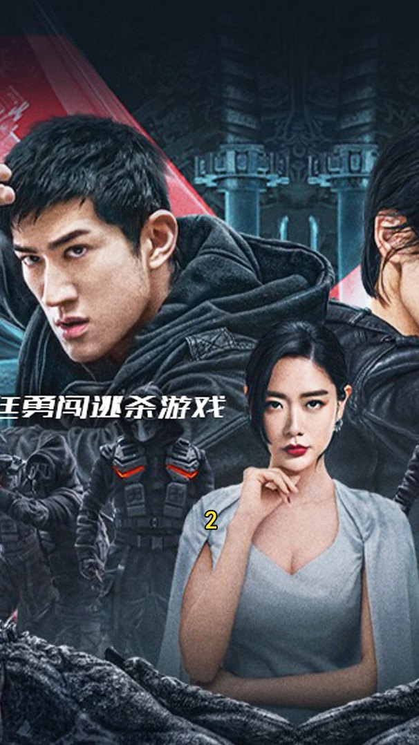 电影《极地追击》:李治廷勇闯逃杀游戏,对战克拉拉反派大BOSS2
