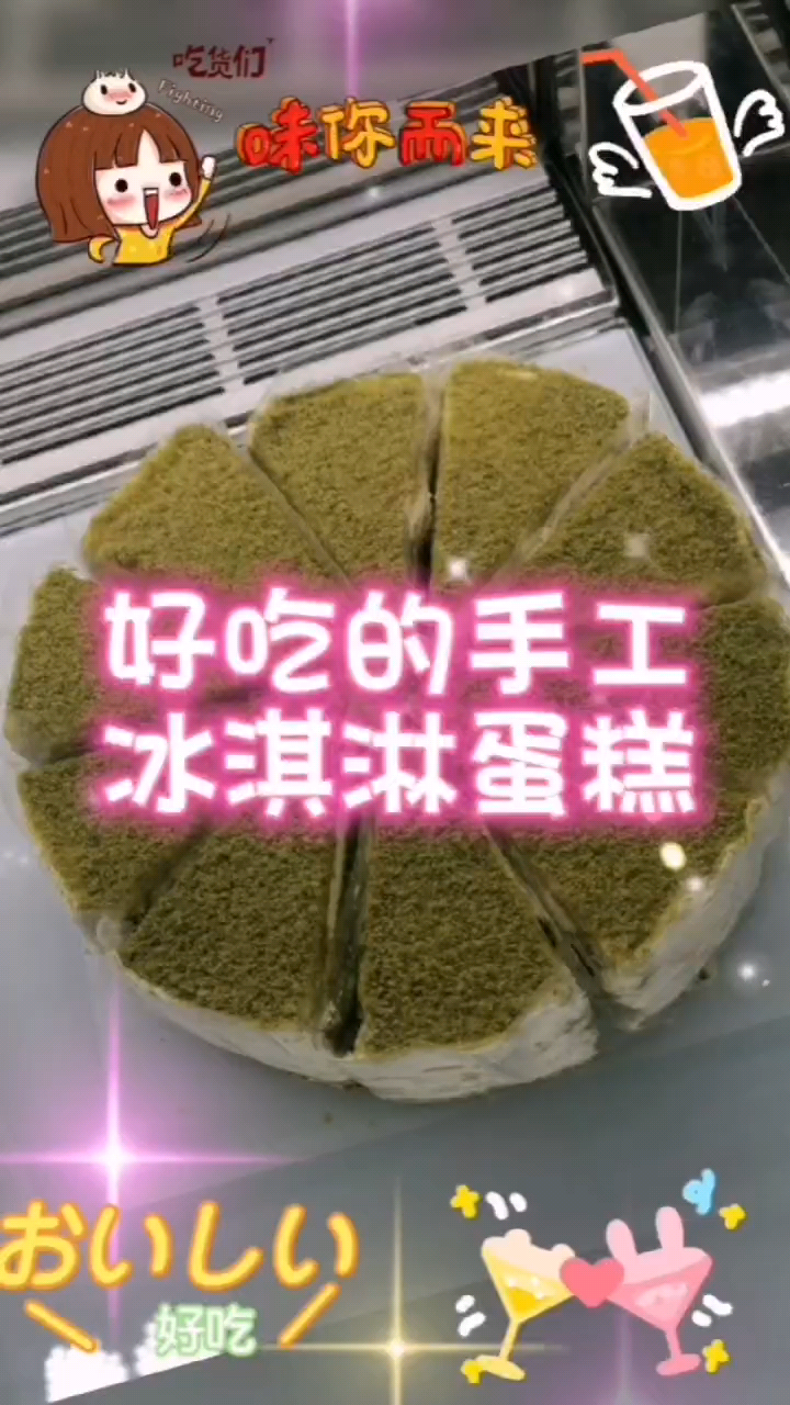 非遗冰激凌蛋糕 冰激凌蛋糕 冰淇淋蛋糕厂家 草莓奶昔冰淇淋果