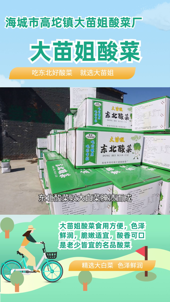 本溪市袋装东北酸菜哪里买 辽宁袋装酸菜 锦州市东北白酸菜袋装