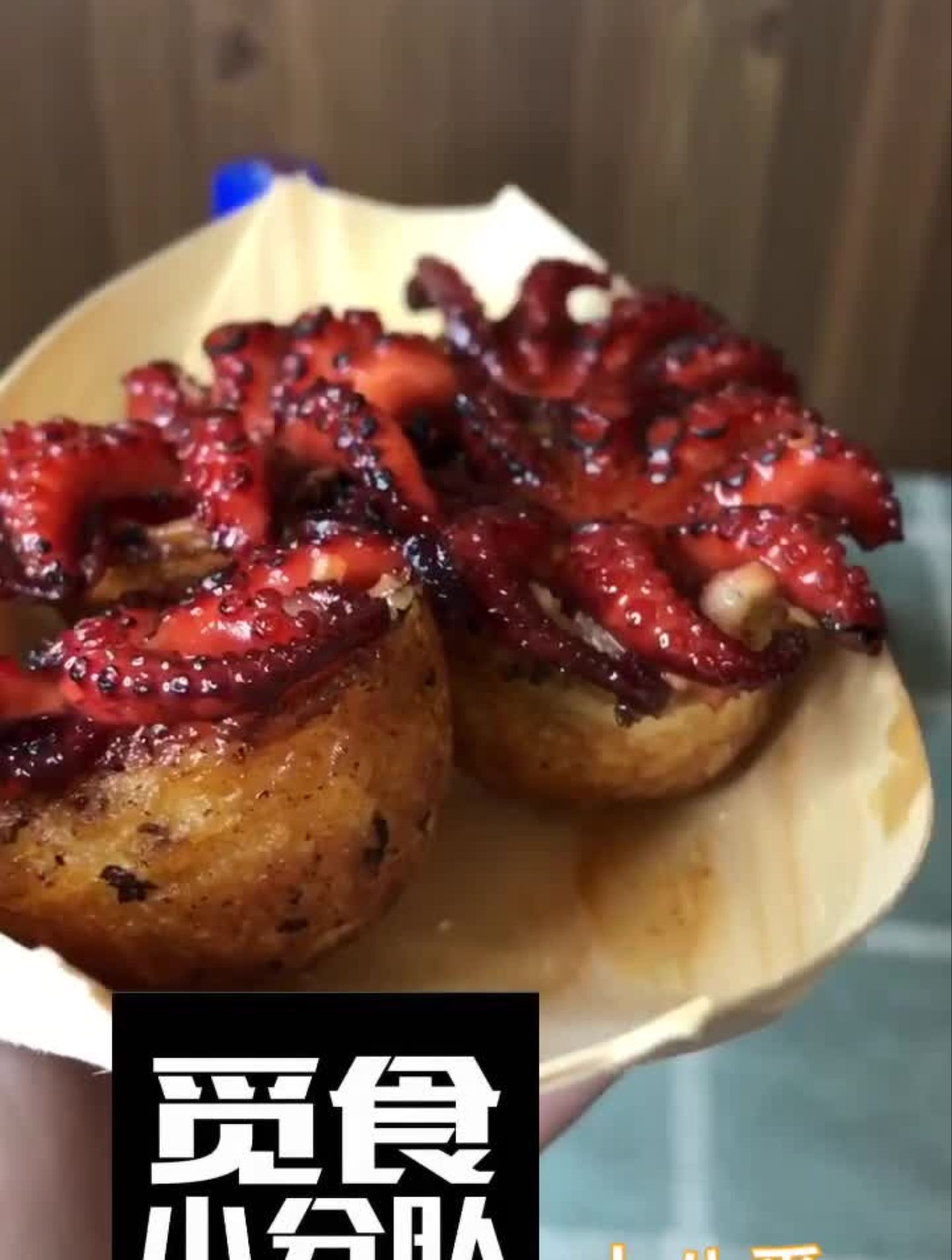 位于汕头十二中学的十八番招牌章鱼烧都不知道去了多少次