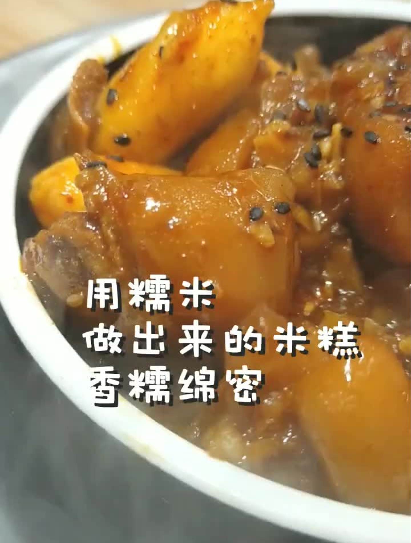 海南手打米糕加猪蹄肉,满满的硬菜