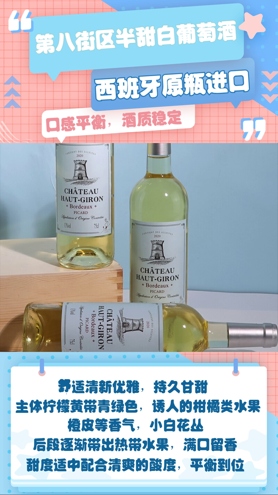 半甜白葡萄酒价格 西班牙原瓶进口半甜白葡萄酒 半甜白葡萄酒