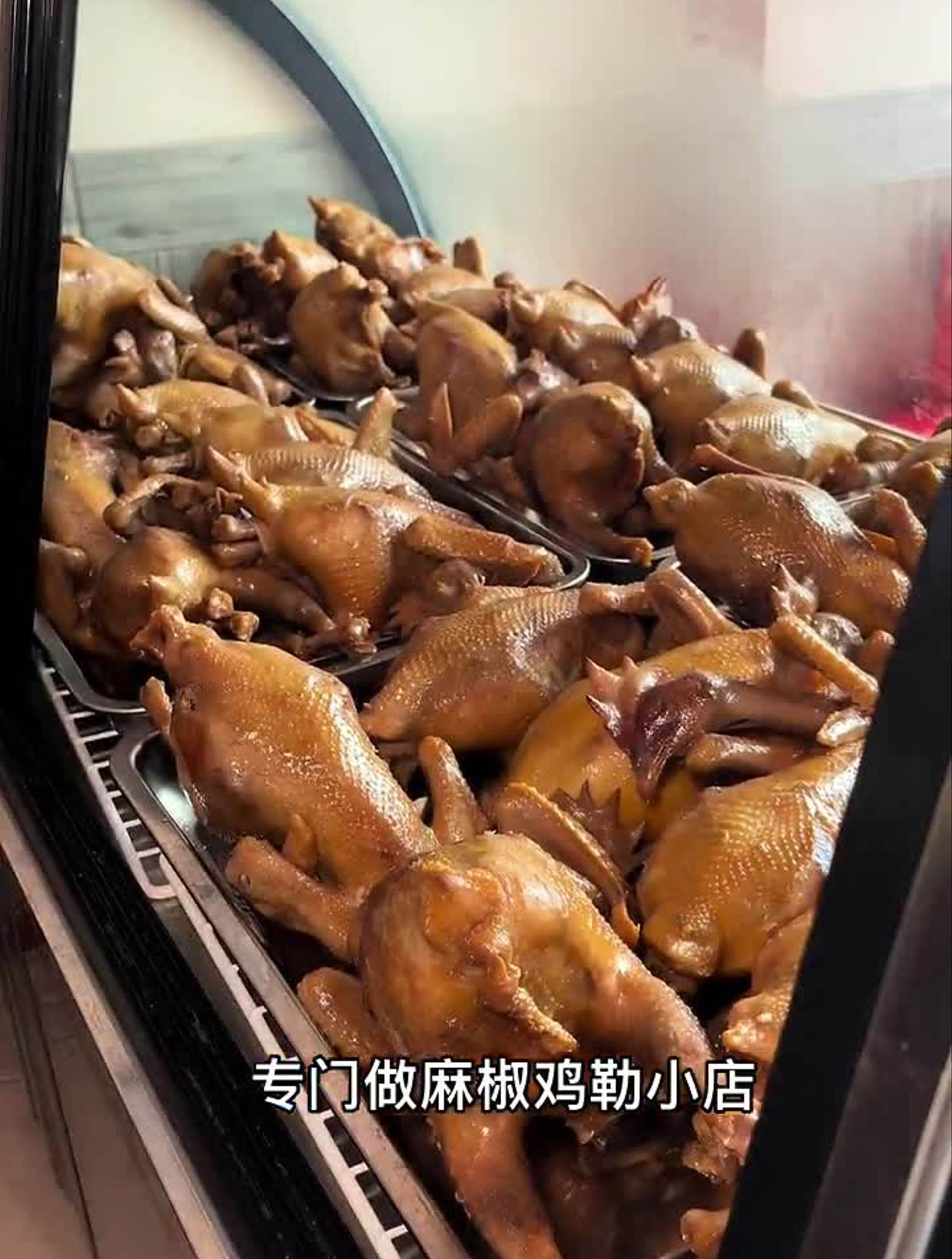 现实中的曹县麻椒鸡到底什么样