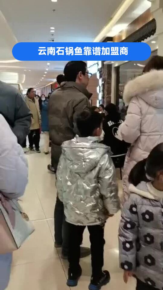 选购指南石锅鱼加盟优势,点颗小心心 云南石锅鱼靠谱加盟商 昕时器蒸汽石锅鱼加盟