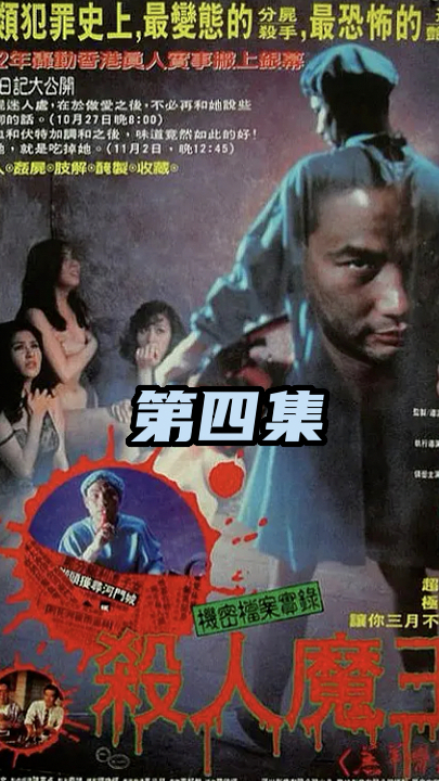 超清修复版《羔羊医生》大结局,雨夜屠夫终被正法!