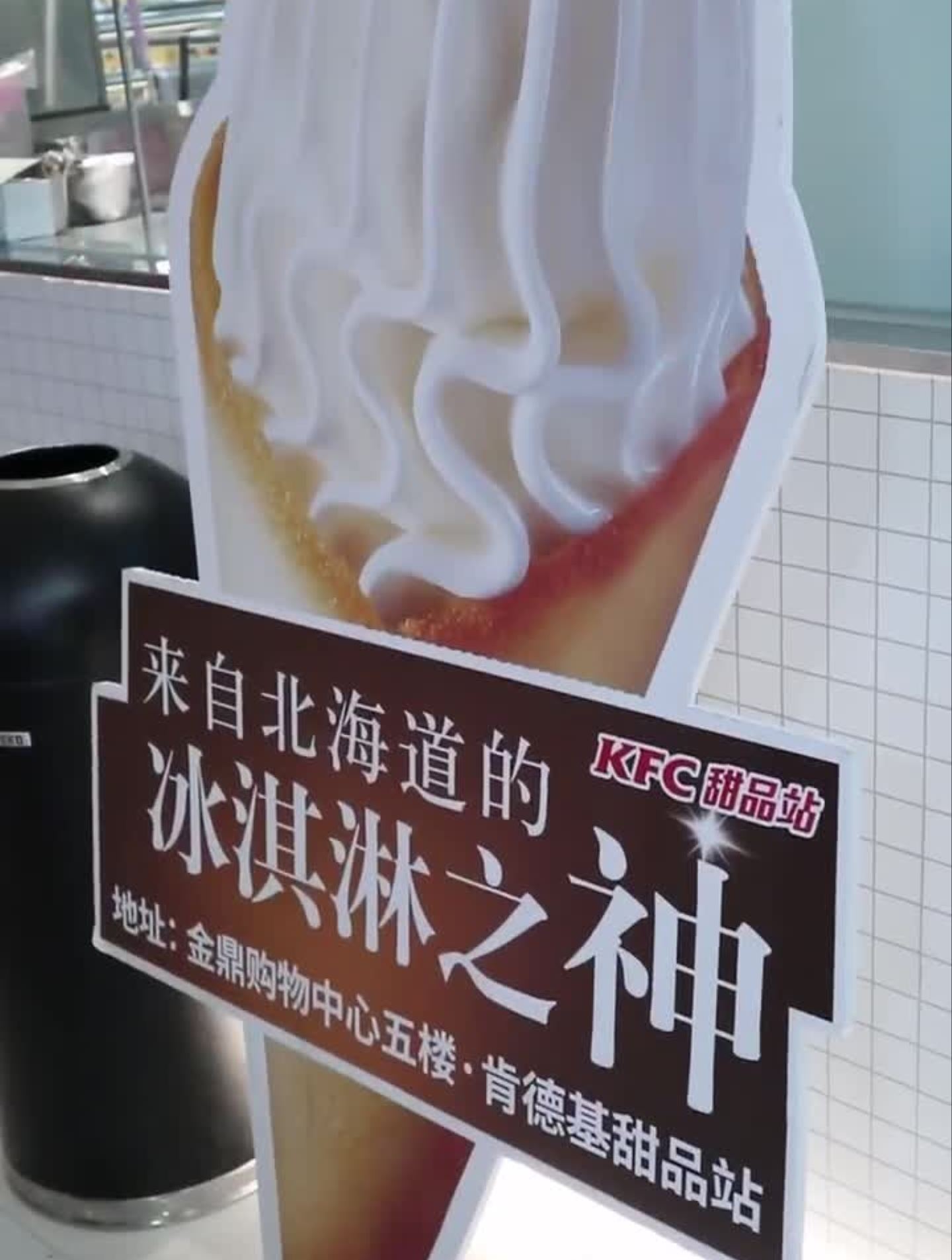 打卡KFC甜品站!蓝色的肯德基你们见过吗?