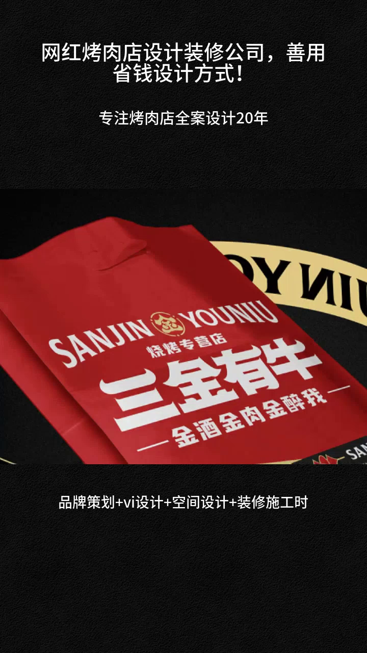 网红烤肉店设计装修公司,善用省钱设计方式!哈尔滨烧烤店设计