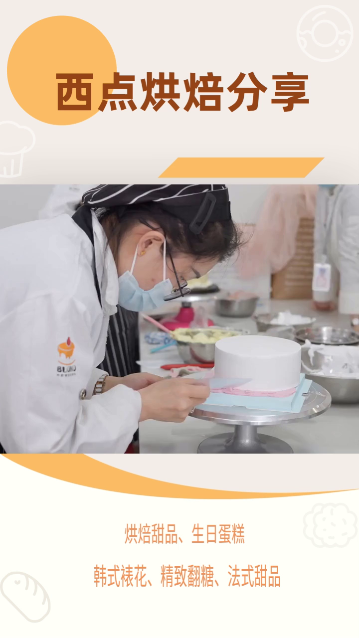 蛋糕西点家常做法 如何制作法式西点 法式甜品 翻糖 西点烘焙