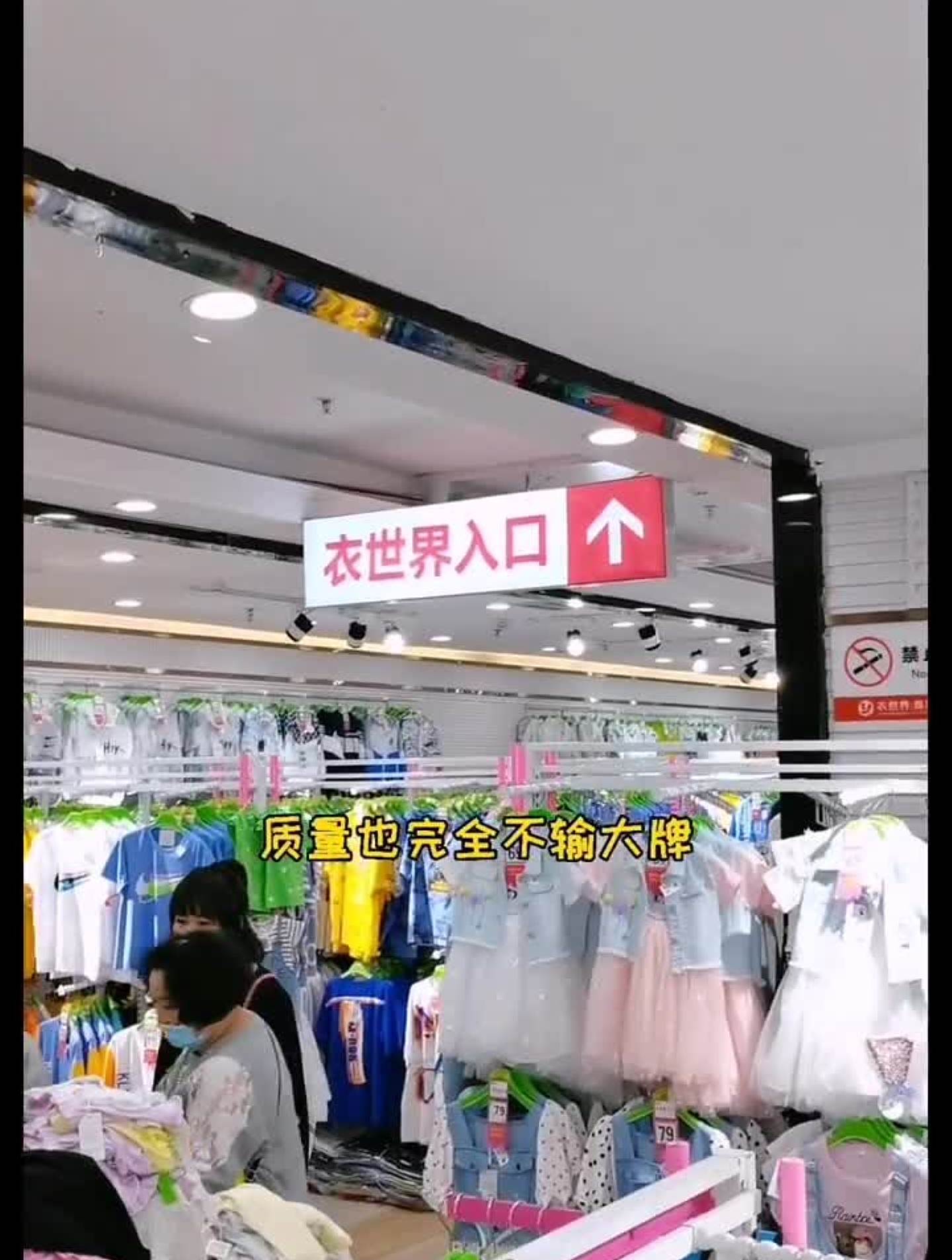 在金街衣世界批发城也能买到小黄鸭品牌童装了