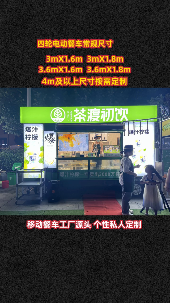 许昌流动小吃车快餐车 民宿卖饭车 太空舱地摊车 地摊售货车