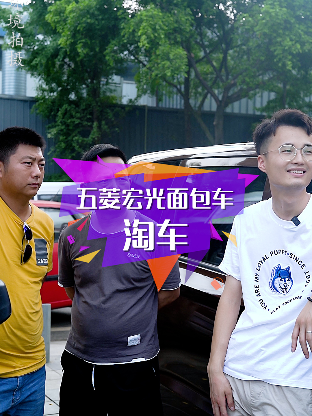 1万元发家致富车?二手面包车都很烂?车况都看不下去?