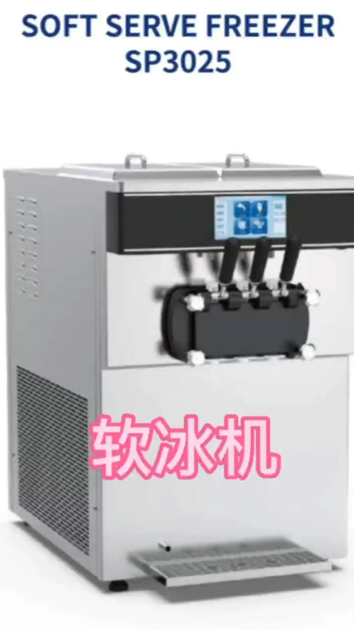 软冰机 冰淇淋机 冰淇淋机哪个品牌好 冰淇淋机多少钱一台 冰