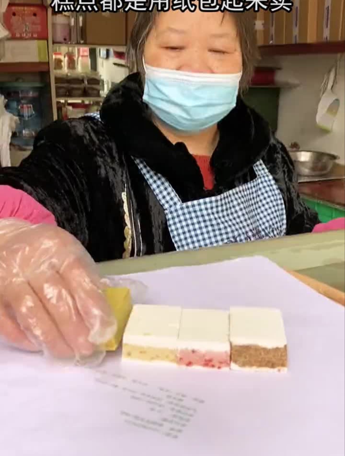 这种用纸包的老式糕点,你吃过吗?