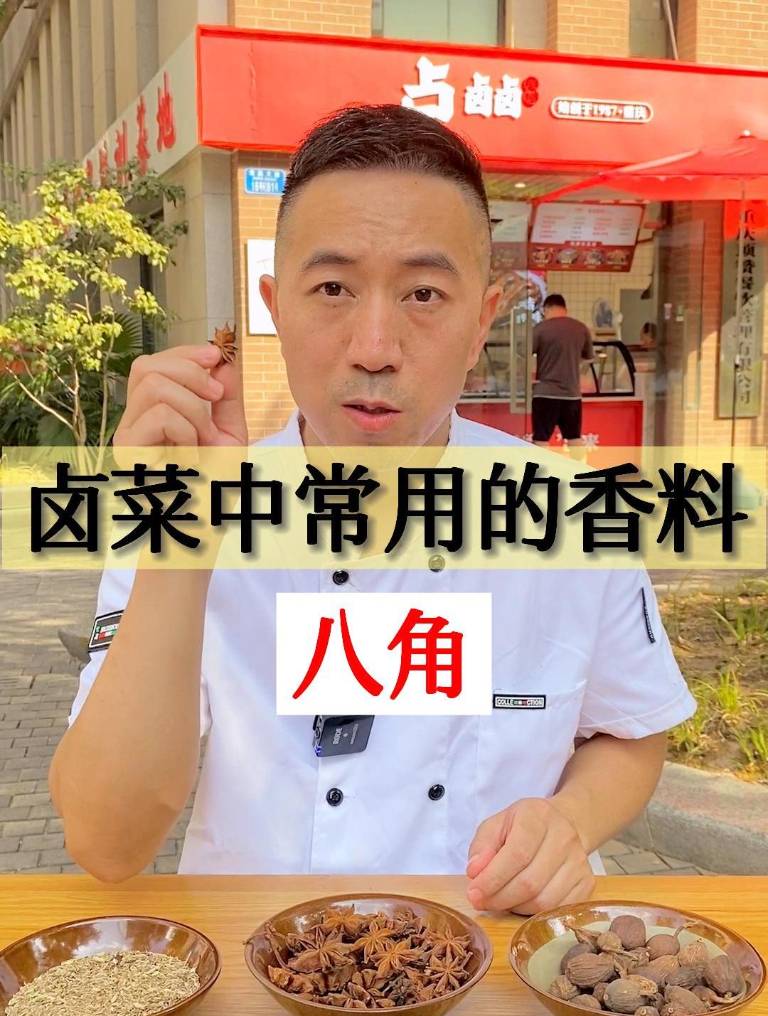 八角又称大茴香,北方称它为大料!