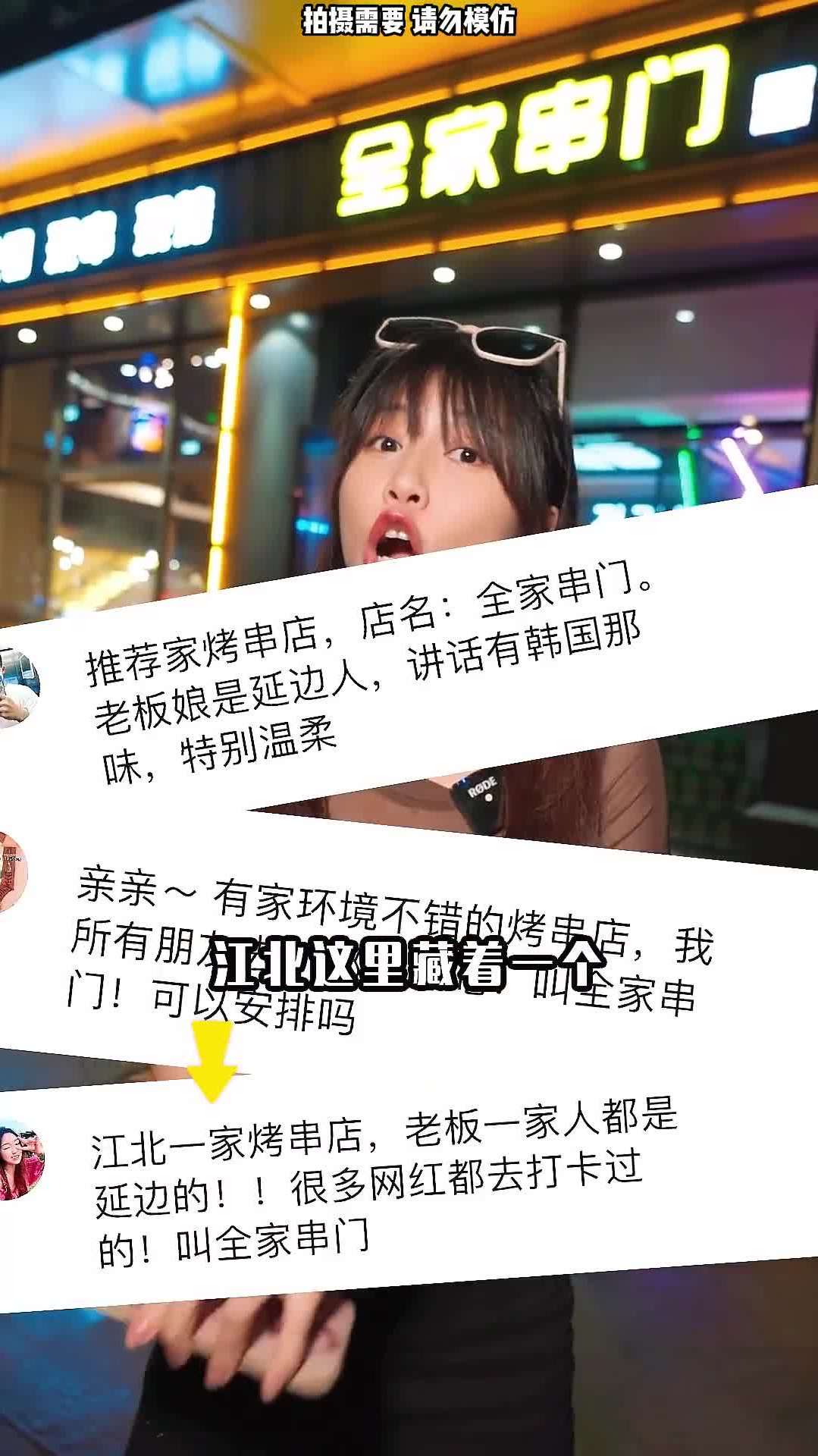好评超高的延边烤串你不会还没吃过吧老木反一家都是延边人