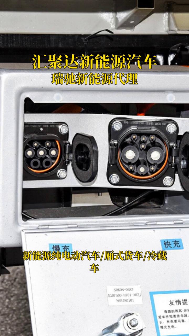 新能源厢式货车专卖店 面包车纯电动 新能源纯电动厢式货车