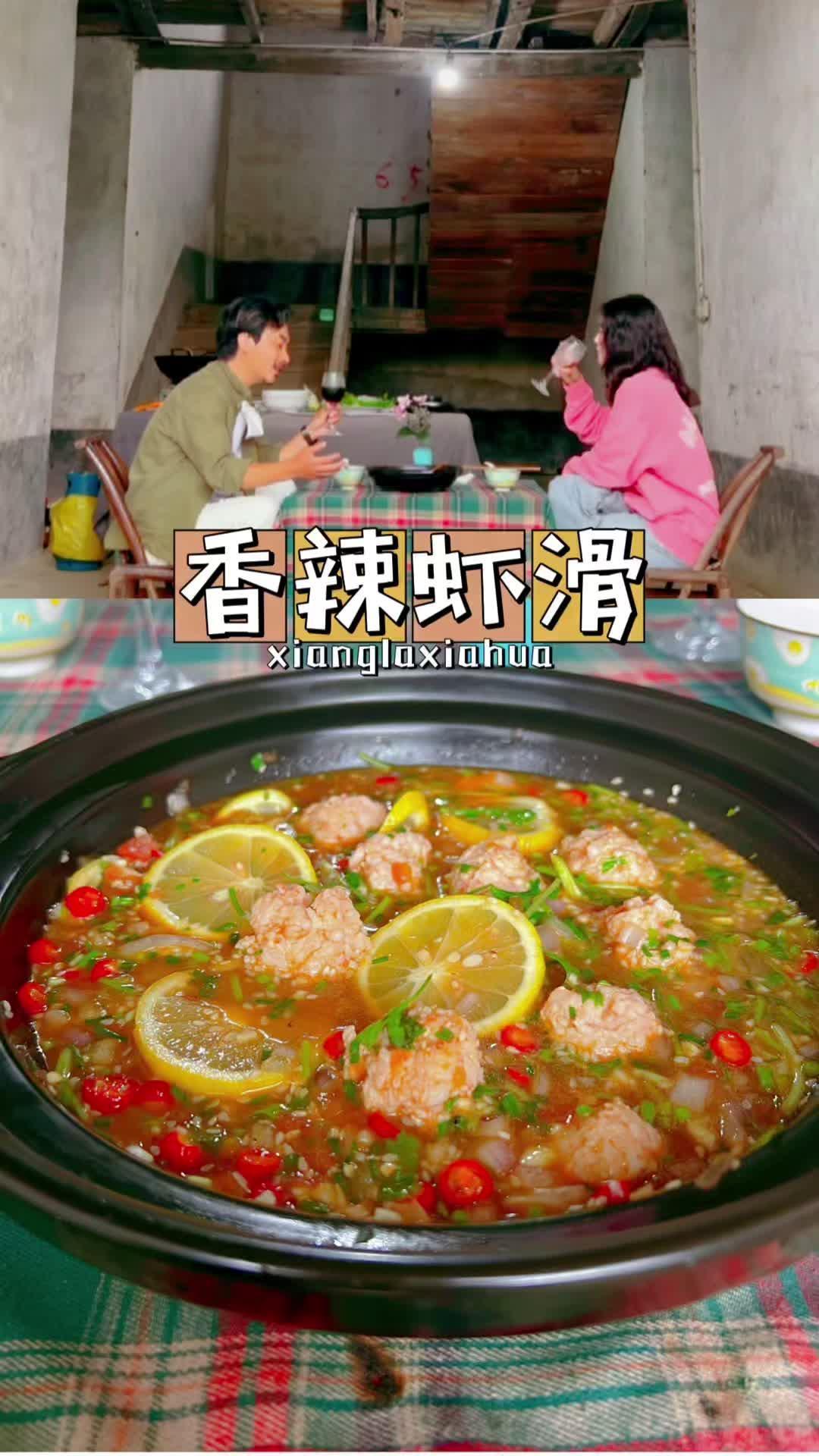 基围虾这么做,把隔壁家小孩都馋哭了!今日菜品:泰式香辣虾滑