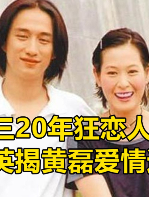 万万想不到!刘若英当20年小三内幕!狂恋人夫不雅照曝光太惊人3