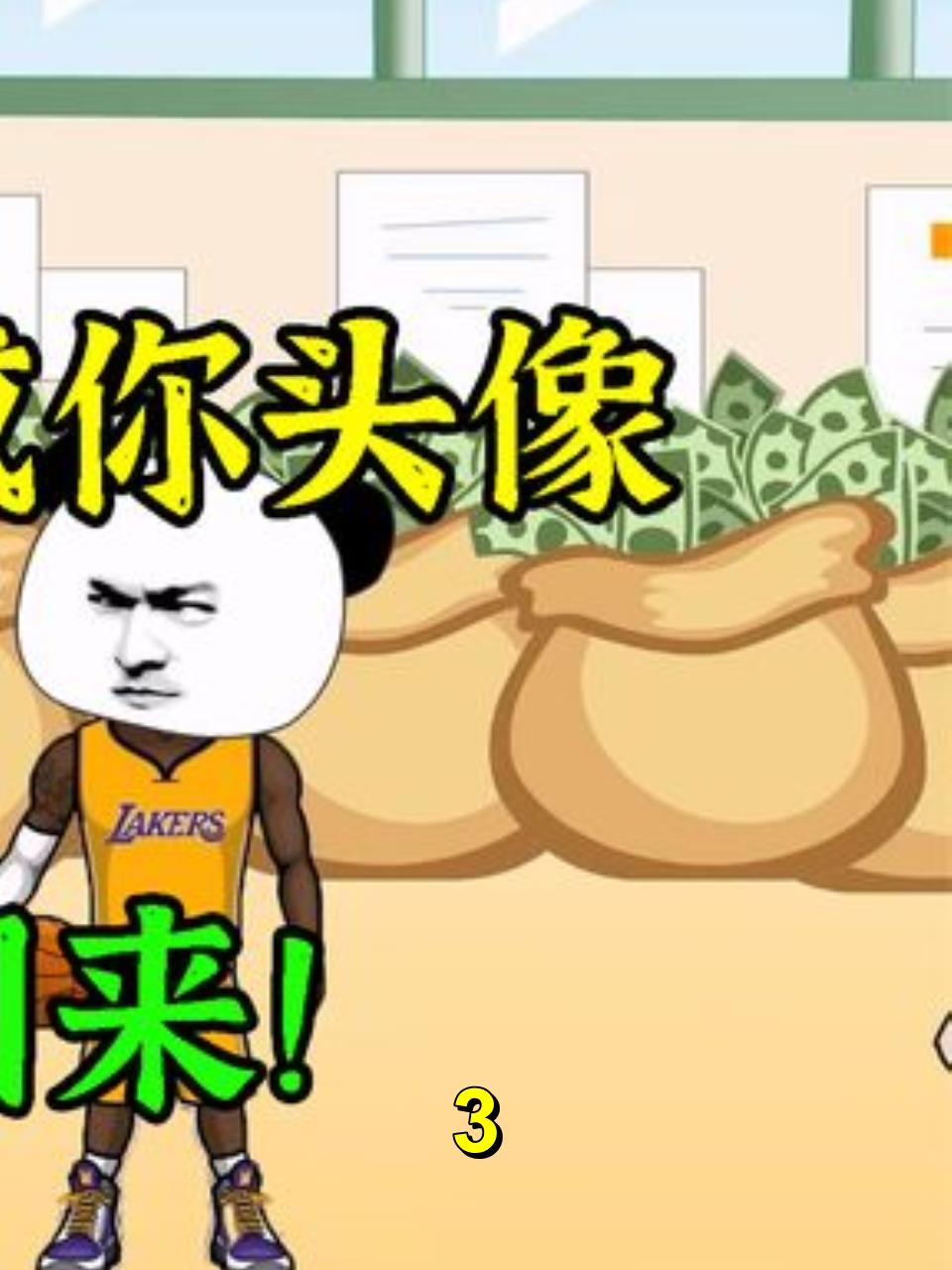 假如给你一个亿变成你的头像,你快把我给变回来!3