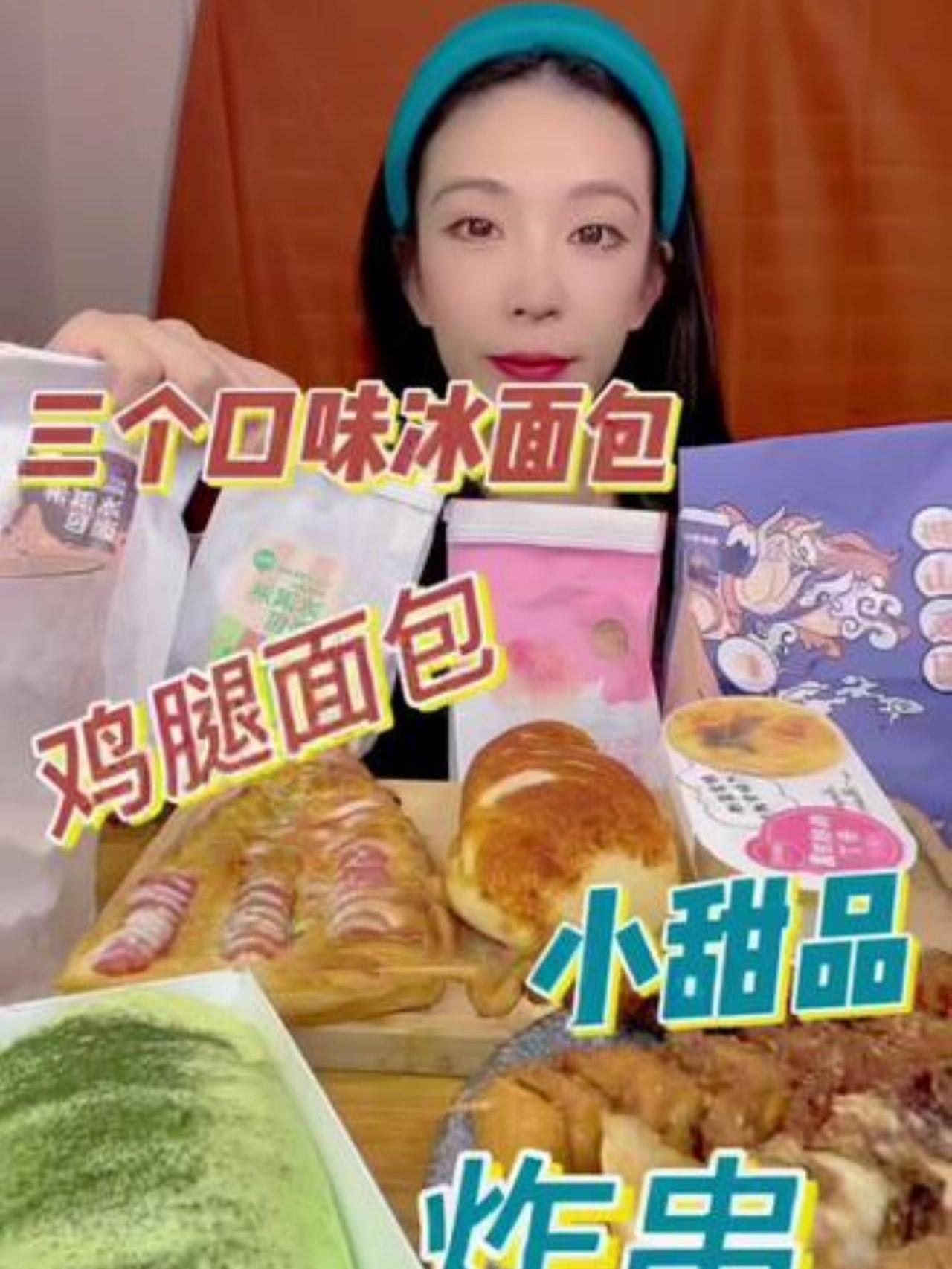 美食vlog 美食 甜品 中午好呀姐妹们。美食乐冰面包是真的好吃