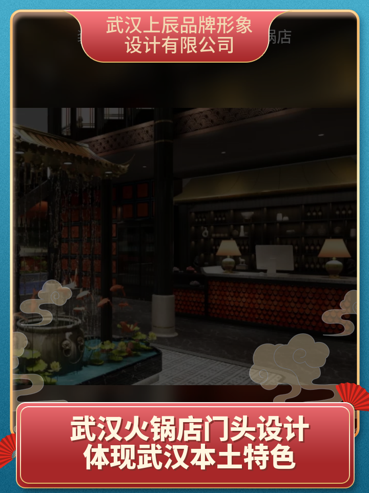武汉火锅店门头设计体现武汉本土特色 火锅店效果图大全 火锅店