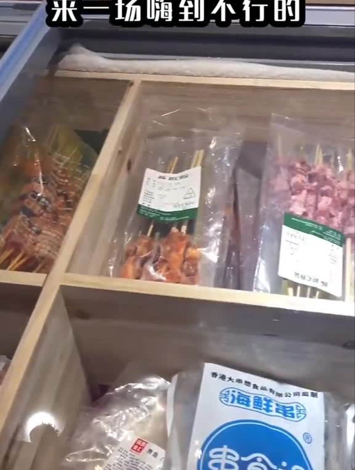 还记得上次那家火锅超市嘛?他家竟然还有烧烤食材卖!