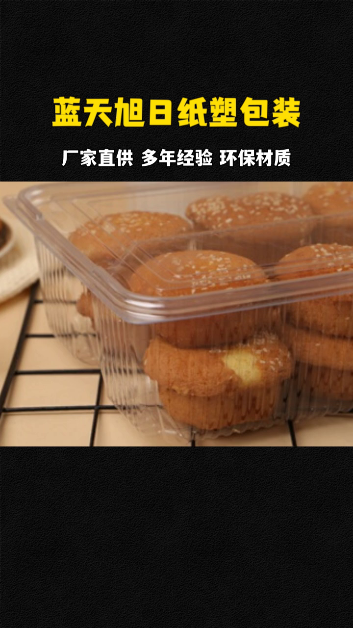 面包盒源头厂家 庵埠烘焙礼品包装盒 武汉烘焙包装盒子批发