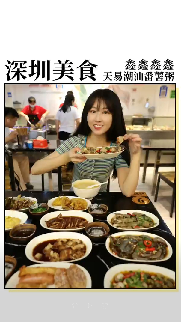 可以说是潮汕番薯粥的天花板了,太多好吃的了!