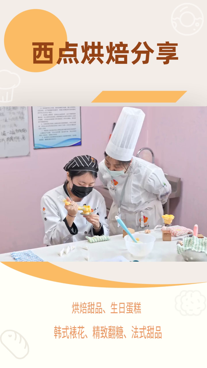 本溪西点蛋糕面包制作方法 西点蛋糕面包 生日蛋糕 法式甜品