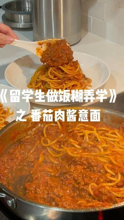 番茄肉酱意面,每一根帕斯塔都裹满了酱汁